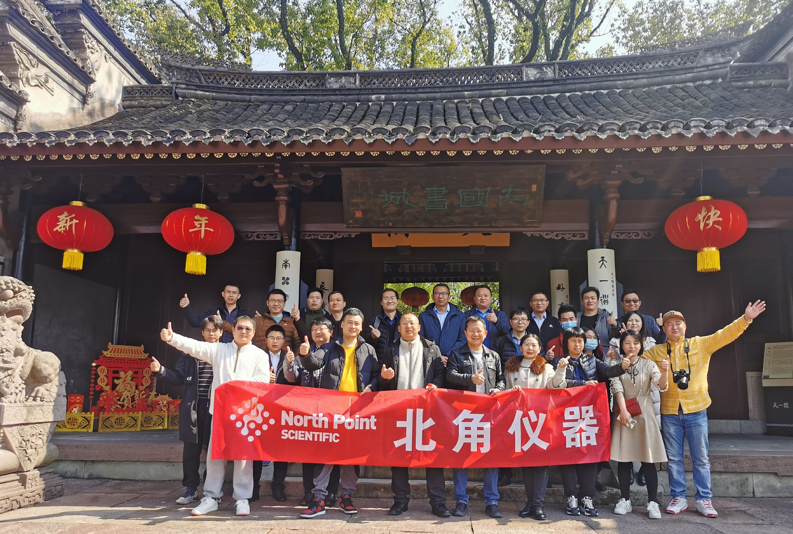 北角科技氦離子氣相色譜儀新品發(fā)布會