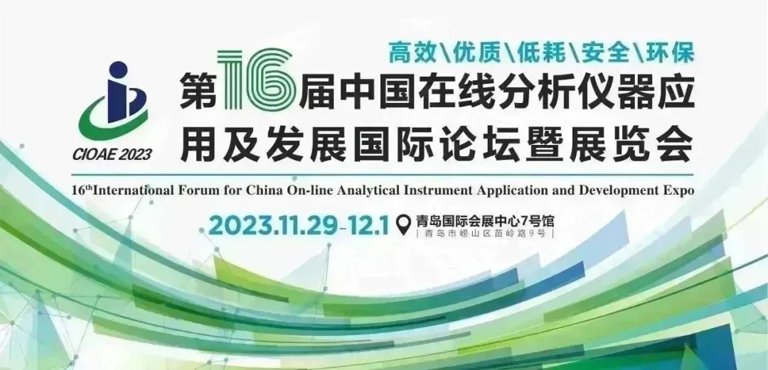 寧波北角儀器科技集團(tuán)有限公司與您相約第十六屆中國(guó)在線(xiàn)分析儀器行業(yè)盛會(huì)！